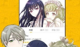 谺漫画,穿越时空的奇幻冒险之旅